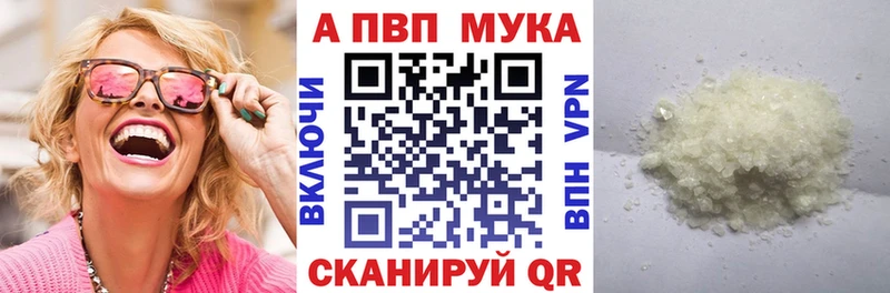Alpha PVP кристаллы  Вилюйск 