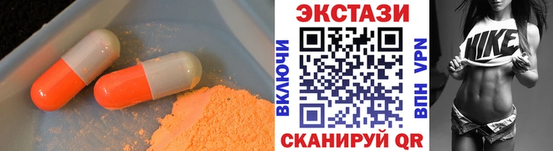 купить закладку  Вилюйск  mega зеркало  Ecstasy 99% 