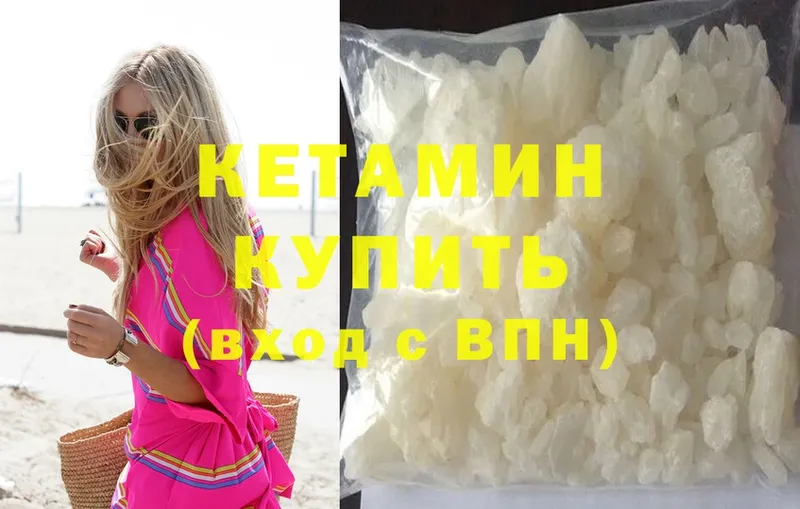 купить  цена  Вилюйск  Кетамин ketamine 