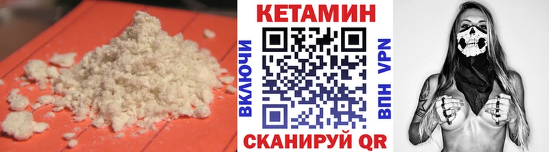 КЕТАМИН ketamine  Вилюйск 