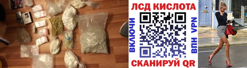 ЛСД экстази кислота  где найти   Вилюйск 