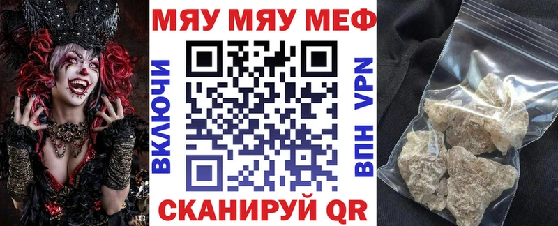 закладки  Вилюйск  МЕФ mephedrone 