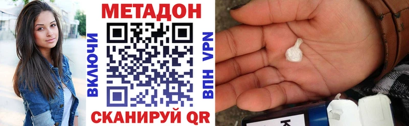 Метадон methadone  mega сайт  Вилюйск 