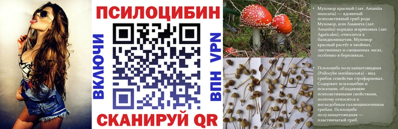 Псилоцибиновые грибы мухоморы  Вилюйск 